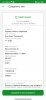 Screenshot_2022-01-22-19-17-51-682_ru.sberbankmobile.jpg