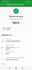 Screenshot_2022-02-01-18-49-48-977_ru.sberbankmobile.jpg