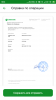 Screenshot_2022-02-15-18-32-02-919_ru.sberbankmobile.png