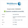 WebMoney - Receipt