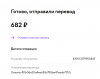 скрин оплаты.png