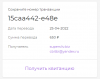оплата.png