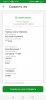 Screenshot_20220502_100113_ru.sberbankmobile.jpg