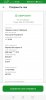 Screenshot_20220519_081624_ru.sberbankmobile.jpg