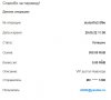Скриншот 29-05-2022 122644.jpg