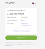 Ashampoo_Snap_четверг, 2 июня 2022 г._0h17m27s_001_paid payment - Google Chrome.png
