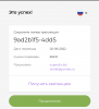Снимок экрана 2022-06-02 в 15.54.40.png