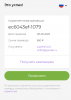 Снимок экрана (239).png