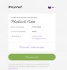 Снимок экрана 2022-06-19 в 12.57.27.png
