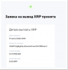 оплата супер вип.png