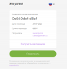 supersliv_vip.png