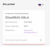 Снимок экрана 2022-07-31 в 12.52.34.png