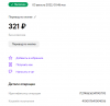подписка.png