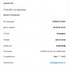 Скриншот 08-08-2022 234112