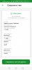 Screenshot_20220911_111905_ru.sberbankmobile.jpg