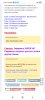 Screenshot_2022-09-13-11-46-34-325_ru.yandex.searchplugin.jpg