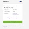 оплата superslivbiz.jpg