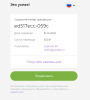 Снимок экрана 2022-10-31 173117.png