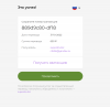 чек.PNG