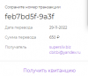 Снимок экрана (4).png
