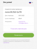 Screenshot 2022-12-08 at 10-08-08 paid payment.png