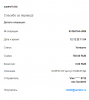 paid payment — Яндекс Браузер 12.12.2022 11_05_30.png