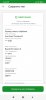 Screenshot_2023-01-26-12-43-42-826_ru.sberbankmobile.jpg