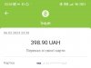 Screenshot_2023-02-06-23-36-08-791-edit_ua.privatbank.ap24.jpg