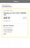 Снимок экрана 2023-02-21 в 13.21.12.png