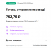 Снимок экрана от 2023-03-10 12-54-11.png