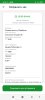 Screenshot_2023-03-14-14-43-56-802_ru.sberbankmobile.jpg