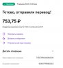 перевод.jpg