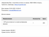 Снимок экрана 2023-04-25 в 13.03.39.png