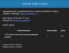Opera Снимок_2023-08-29_144446_e.mail.ru.png