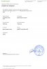 Справка по операции