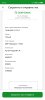 Screenshot_2023-09-16-21-15-21-850_ru.sberbankmobile.jpg