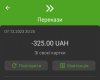 Screenshot_20231207_212905_Privat24