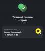 Screenshot_2024-01-20-14-30-09-291_ru.ozon.fintech.finance-edit.jpg