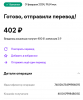 Screenshot 2024-02-01 at 18-54-54 Платеж ЮMoney.png