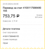 Screenshot 2024-03-23 at 04-04-35 ЮMoney.png