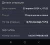 Screenshot_20240423_075920_YooMoney