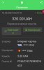 Screenshot_2024-05-18-20-36-28-667_ua.privatbank.ap24-edit.jpg