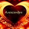 Alex_andra
